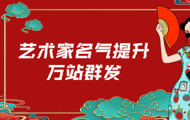 阿鲁科尔沁-哪些网站为艺术家提供了最佳的销售和推广机会？